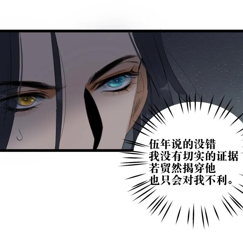 《太子得了失心疯》漫画最新章节065 太子之赌免费下拉式在线观看章节第【11】张图片