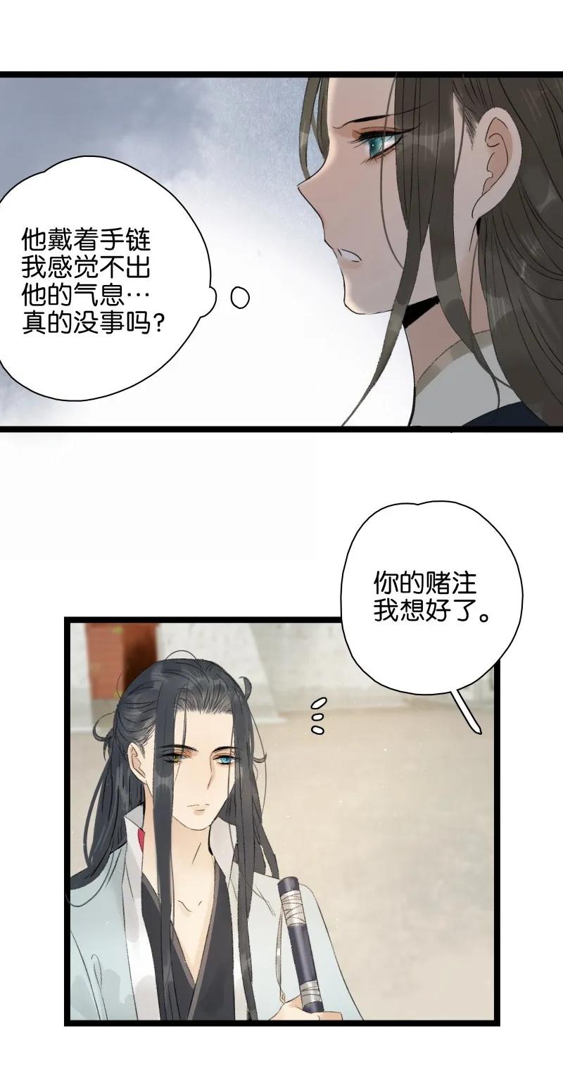 《太子得了失心疯》漫画最新章节065 太子之赌免费下拉式在线观看章节第【14】张图片