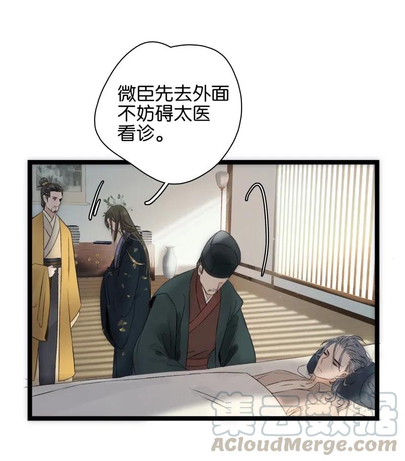 《太子得了失心疯》漫画最新章节066 太子下线免费下拉式在线观看章节第【10】张图片