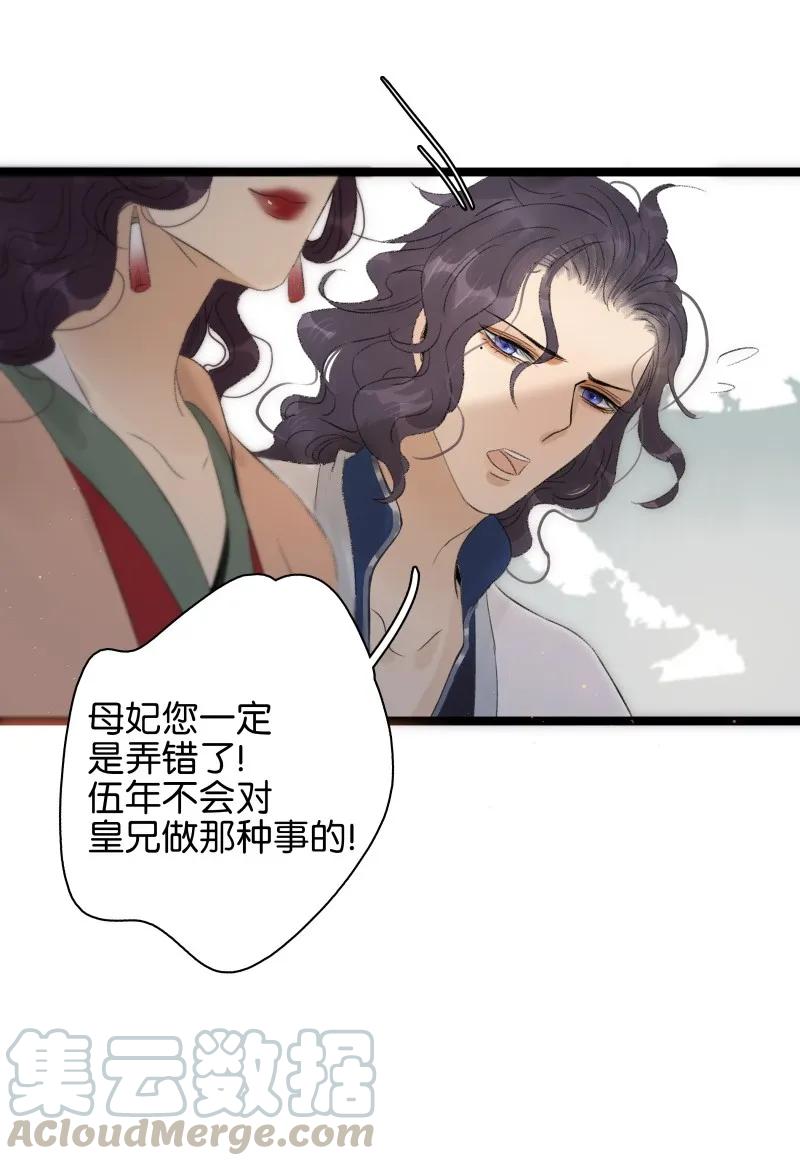 《太子得了失心疯》漫画最新章节066 太子下线免费下拉式在线观看章节第【13】张图片