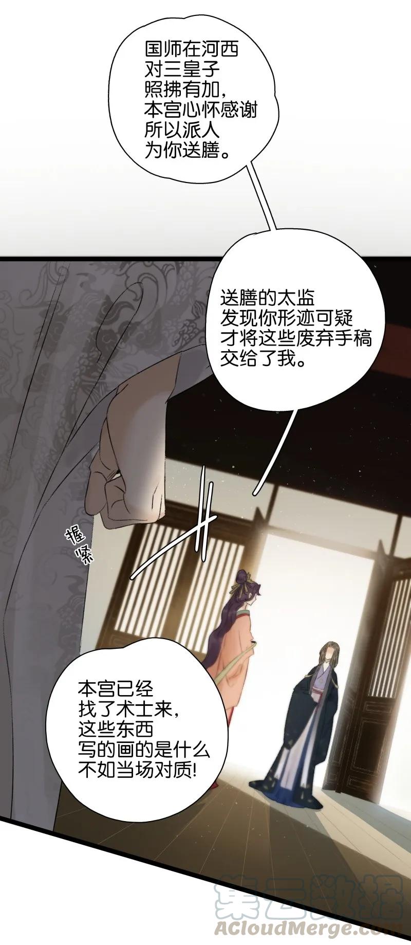 《太子得了失心疯》漫画最新章节066 太子下线免费下拉式在线观看章节第【19】张图片