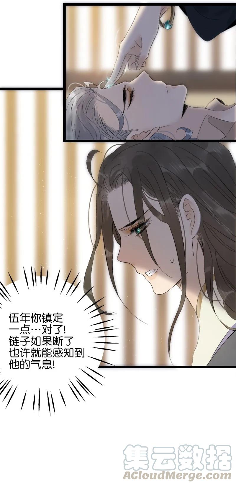 《太子得了失心疯》漫画最新章节066 太子下线免费下拉式在线观看章节第【4】张图片