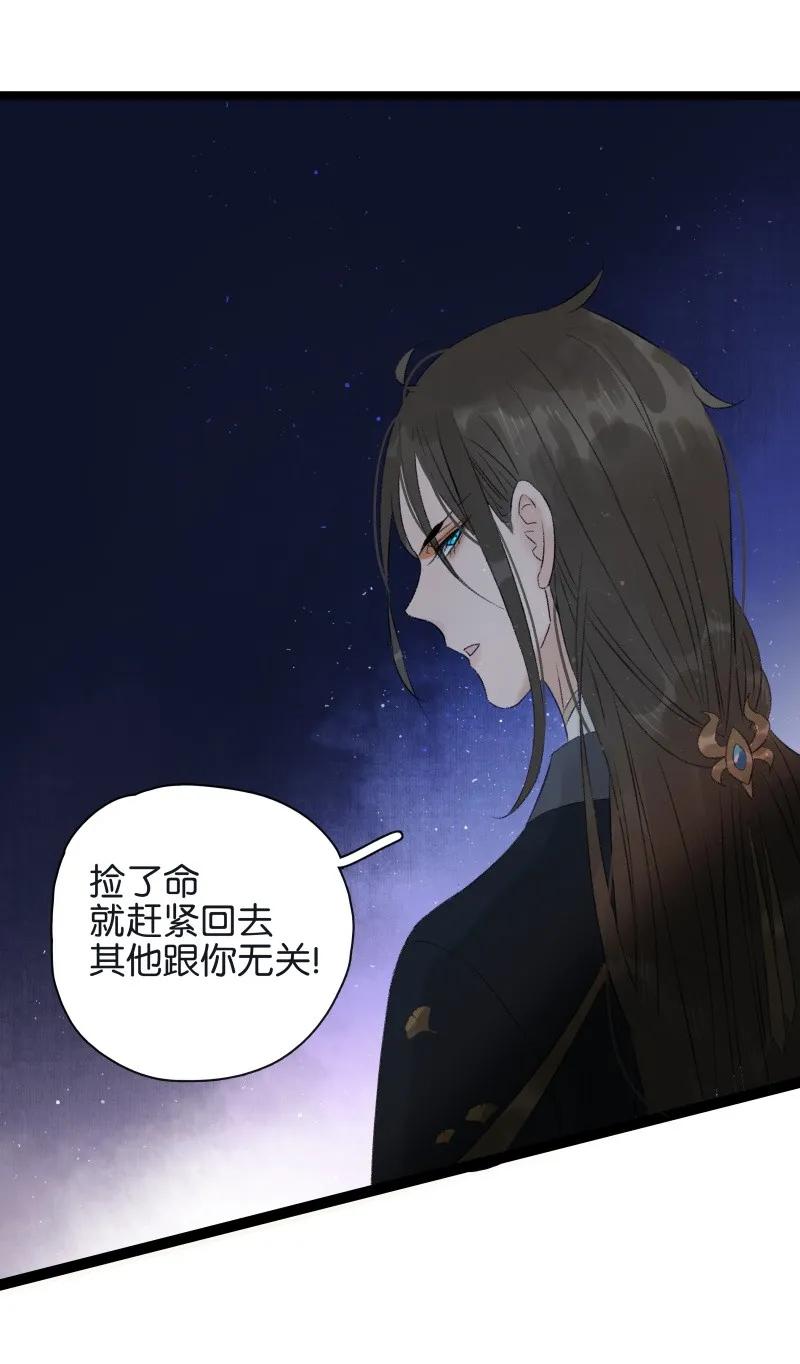 《太子得了失心疯》漫画最新章节067 太子睡醒了免费下拉式在线观看章节第【14】张图片