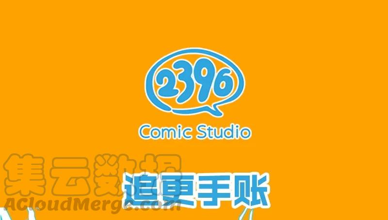 《太子得了失心疯》漫画最新章节067 太子睡醒了免费下拉式在线观看章节第【25】张图片