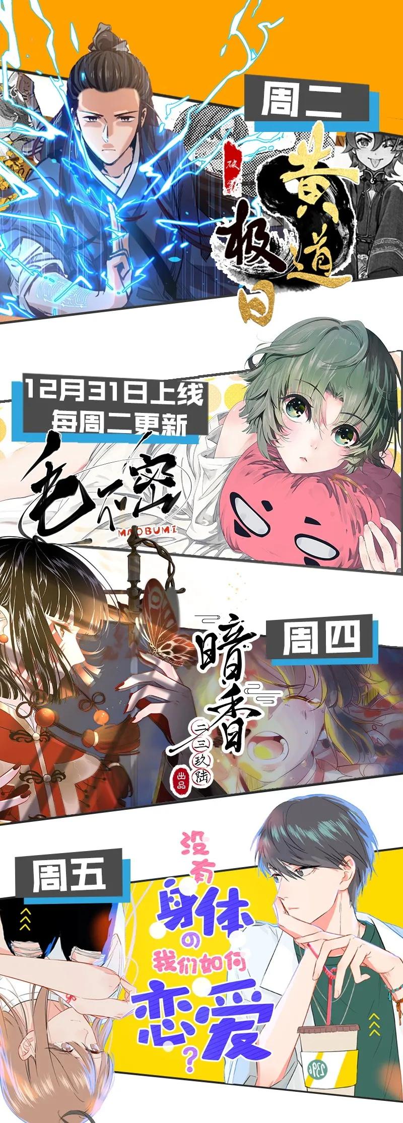 《太子得了失心疯》漫画最新章节067 太子睡醒了免费下拉式在线观看章节第【26】张图片