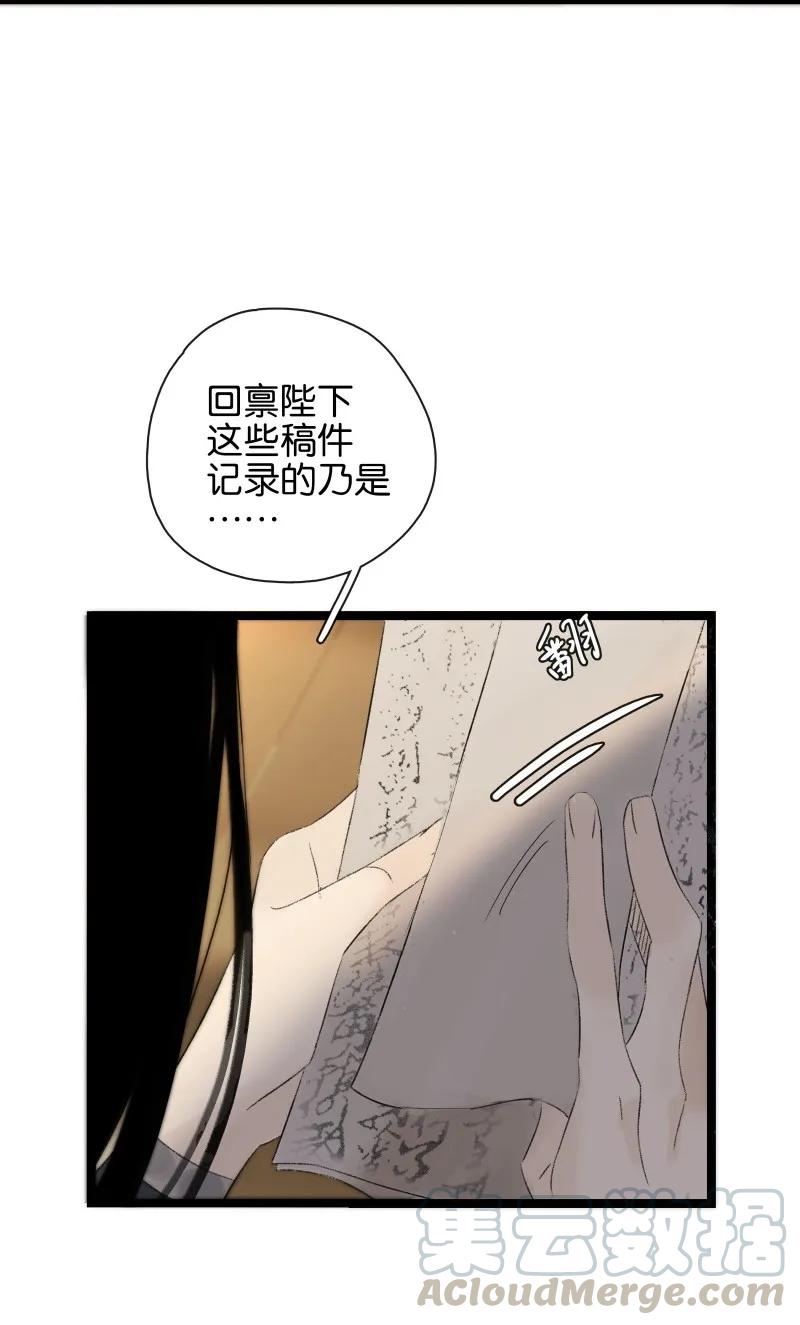 《太子得了失心疯》漫画最新章节067 太子睡醒了免费下拉式在线观看章节第【7】张图片