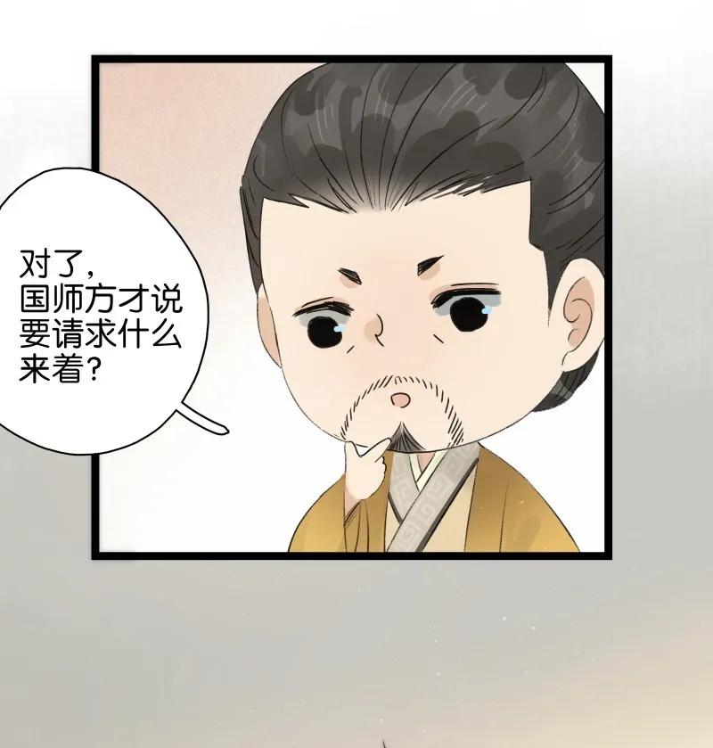 《太子得了失心疯》漫画最新章节068 太子痊愈免费下拉式在线观看章节第【18】张图片