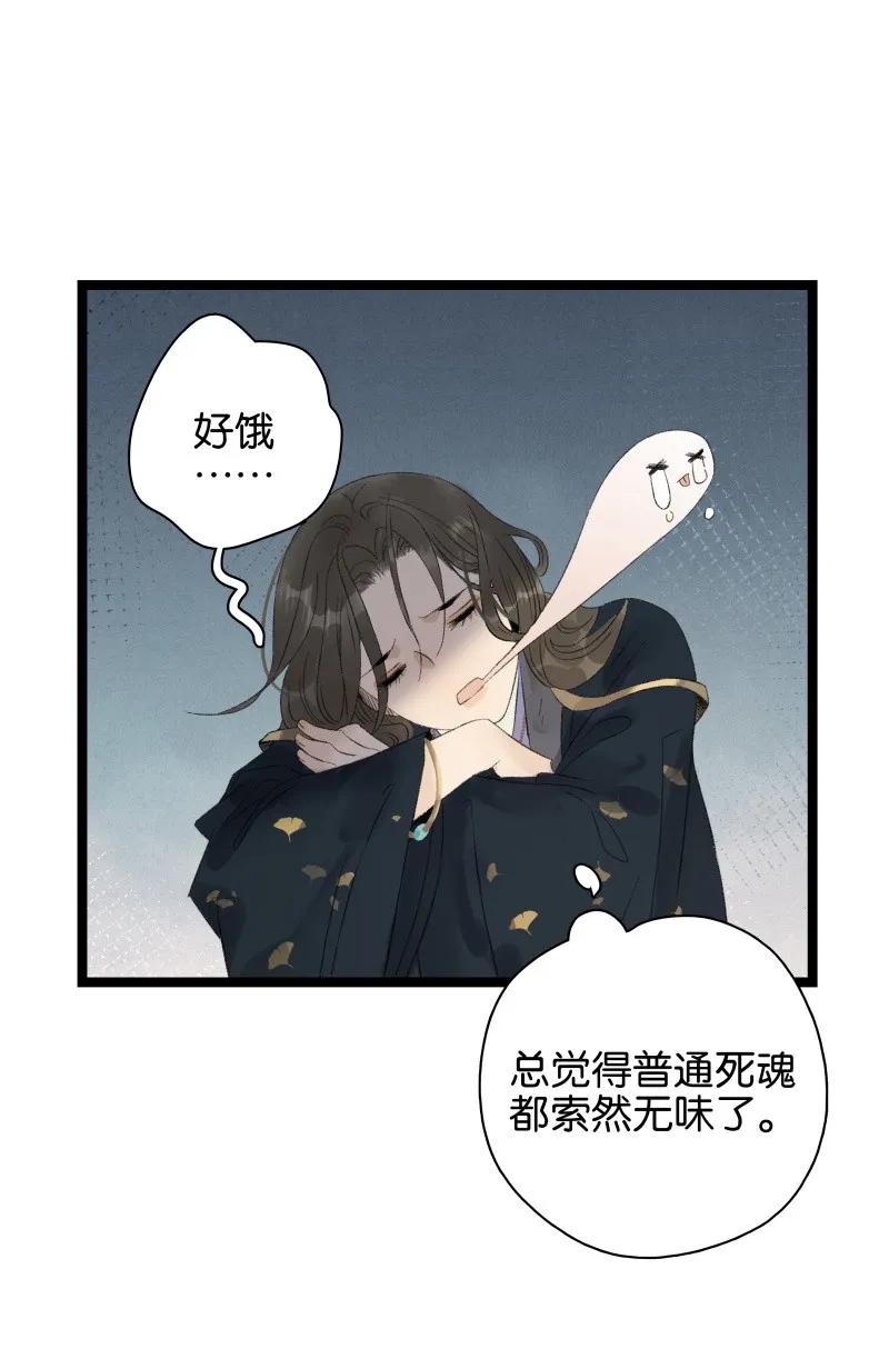 《太子得了失心疯》漫画最新章节069 李汝的交易免费下拉式在线观看章节第【12】张图片