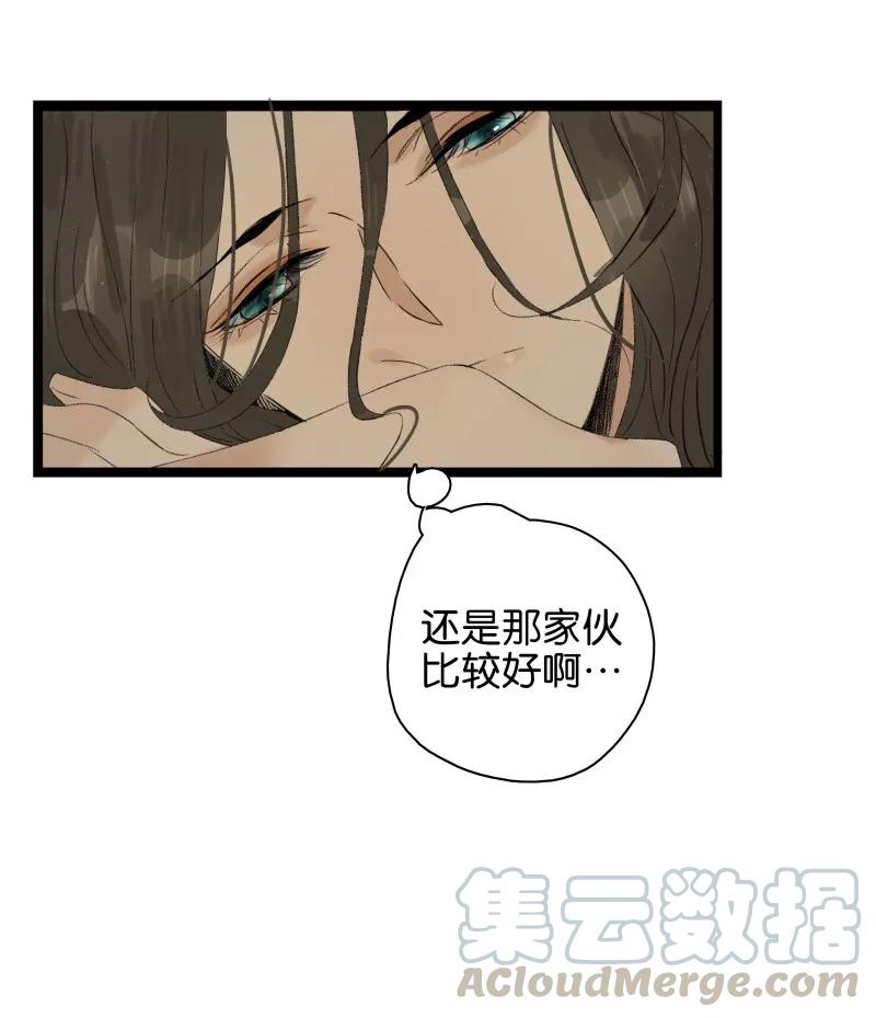 《太子得了失心疯》漫画最新章节069 李汝的交易免费下拉式在线观看章节第【13】张图片