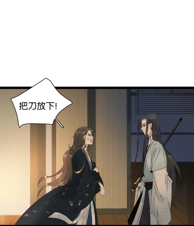 《太子得了失心疯》漫画最新章节069 李汝的交易免费下拉式在线观看章节第【18】张图片