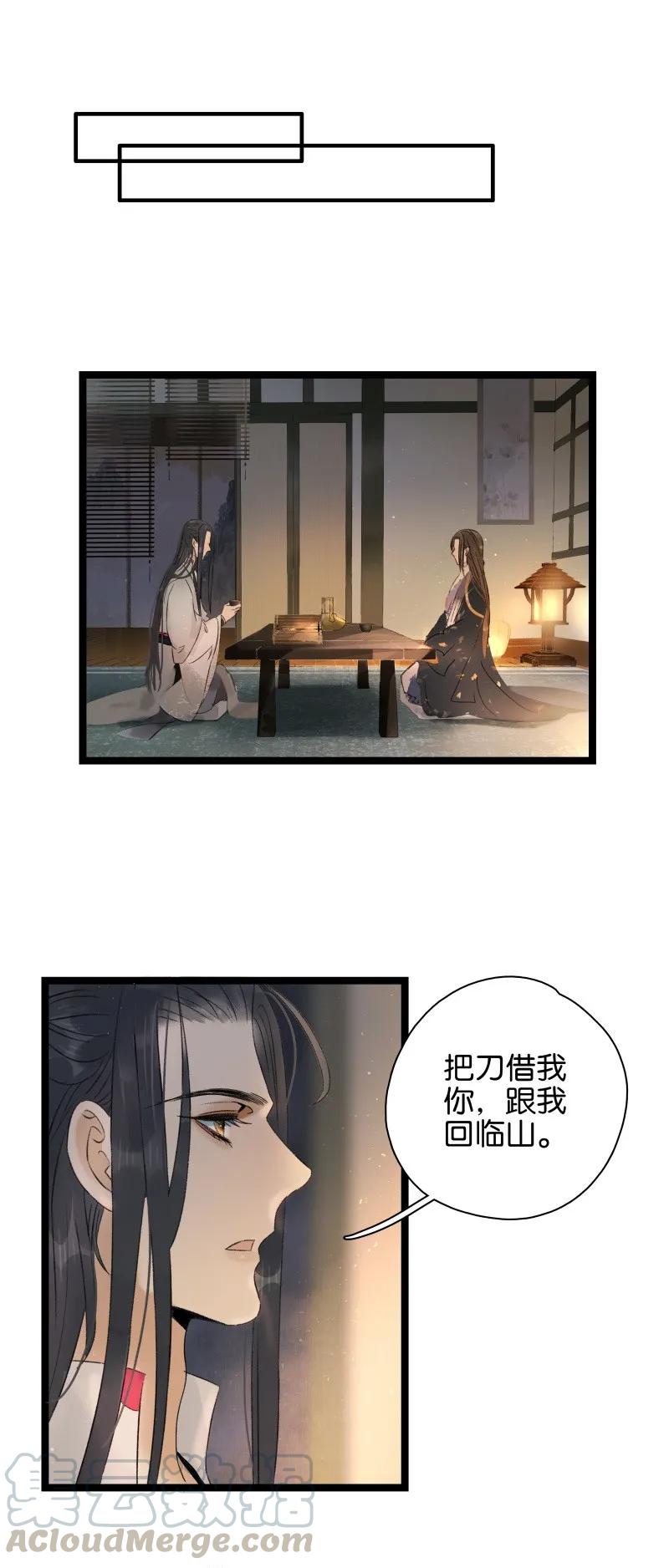 《太子得了失心疯》漫画最新章节069 李汝的交易免费下拉式在线观看章节第【22】张图片