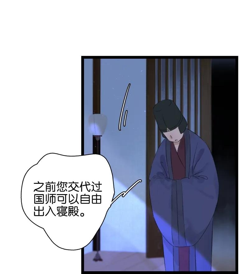 《太子得了失心疯》漫画最新章节069 李汝的交易免费下拉式在线观看章节第【8】张图片