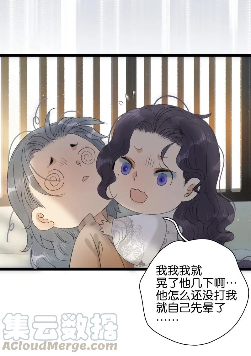 《太子得了失心疯》漫画最新章节070 太子要晕免费下拉式在线观看章节第【13】张图片