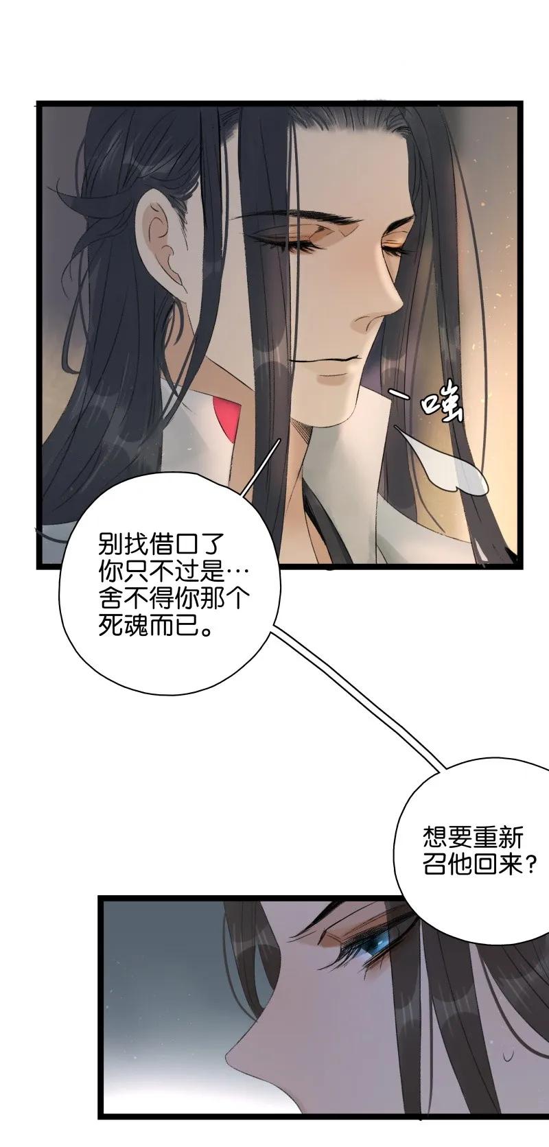 《太子得了失心疯》漫画最新章节070 太子要晕免费下拉式在线观看章节第【6】张图片