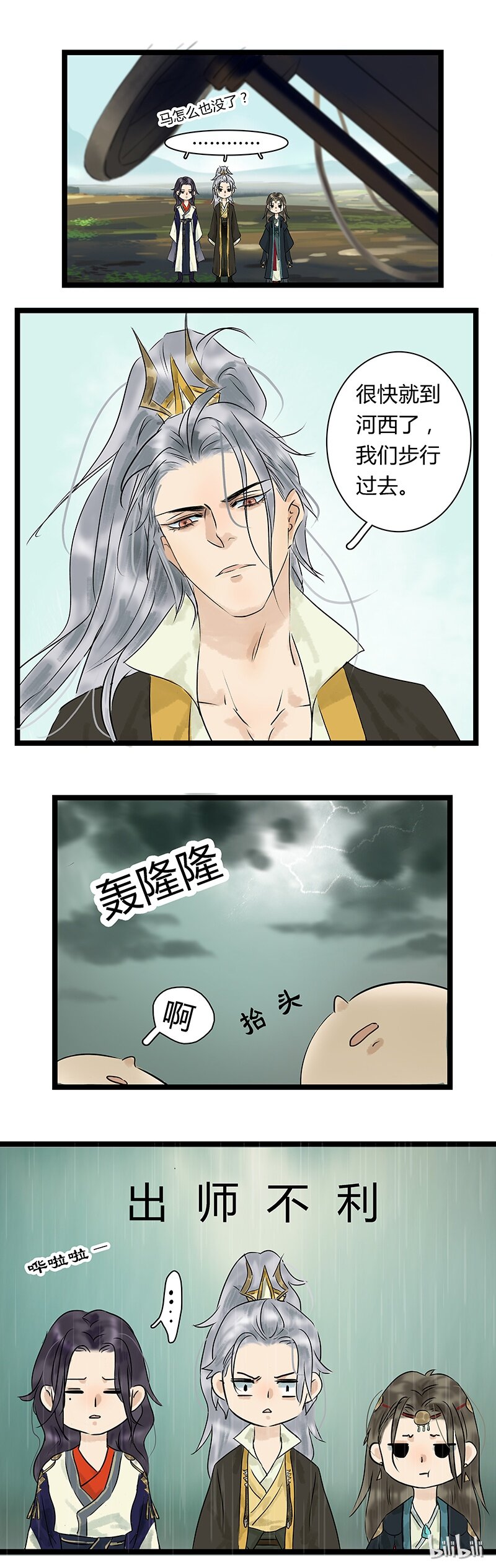 《太子得了失心疯》漫画最新章节009 太子出宫免费下拉式在线观看章节第【6】张图片