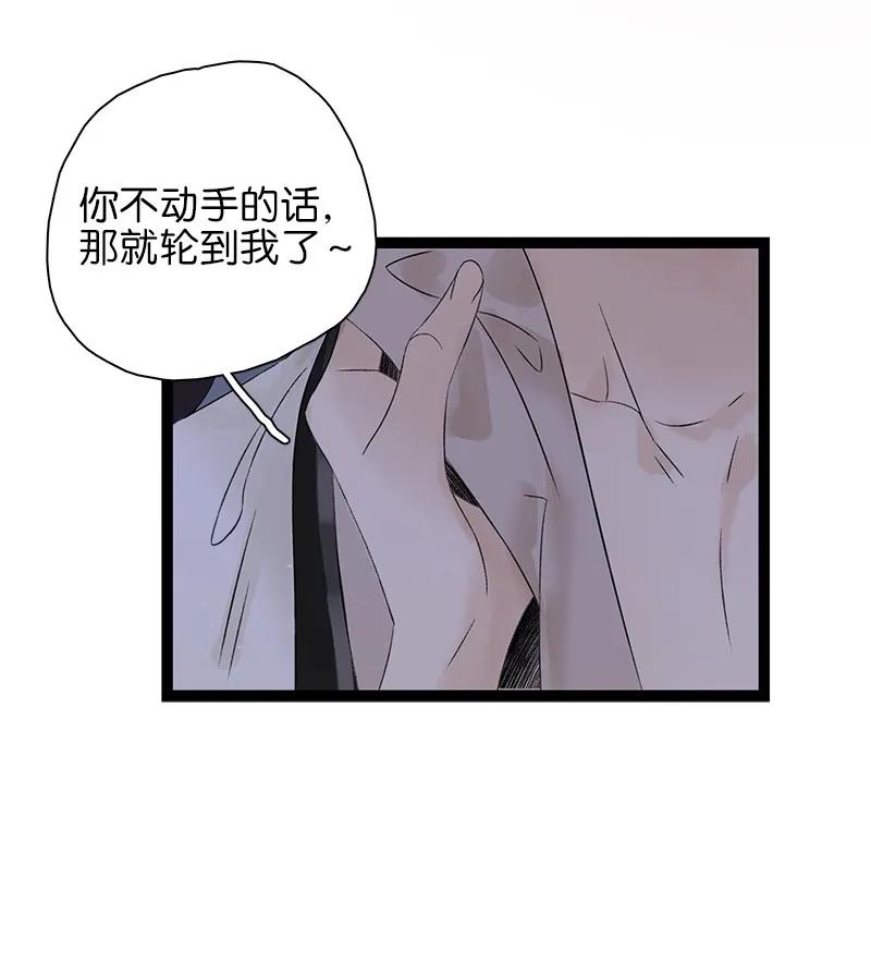 《太子得了失心疯》漫画最新章节073 太子美背免费下拉式在线观看章节第【15】张图片