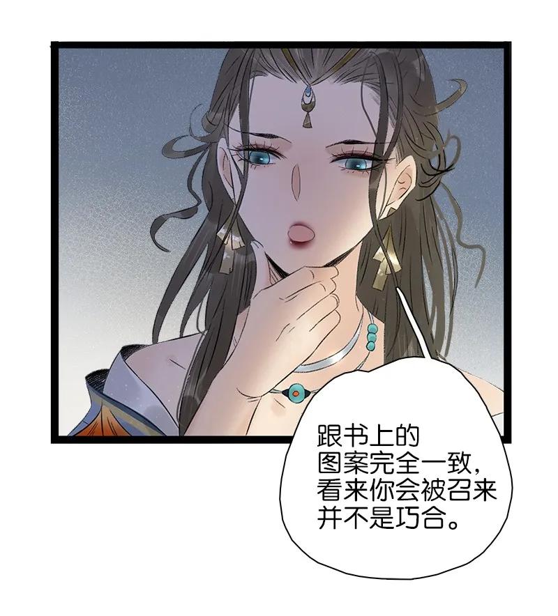 《太子得了失心疯》漫画最新章节073 太子美背免费下拉式在线观看章节第【20】张图片