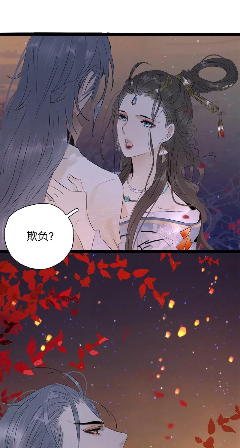 《太子得了失心疯》漫画最新章节073 太子美背免费下拉式在线观看章节第【26】张图片