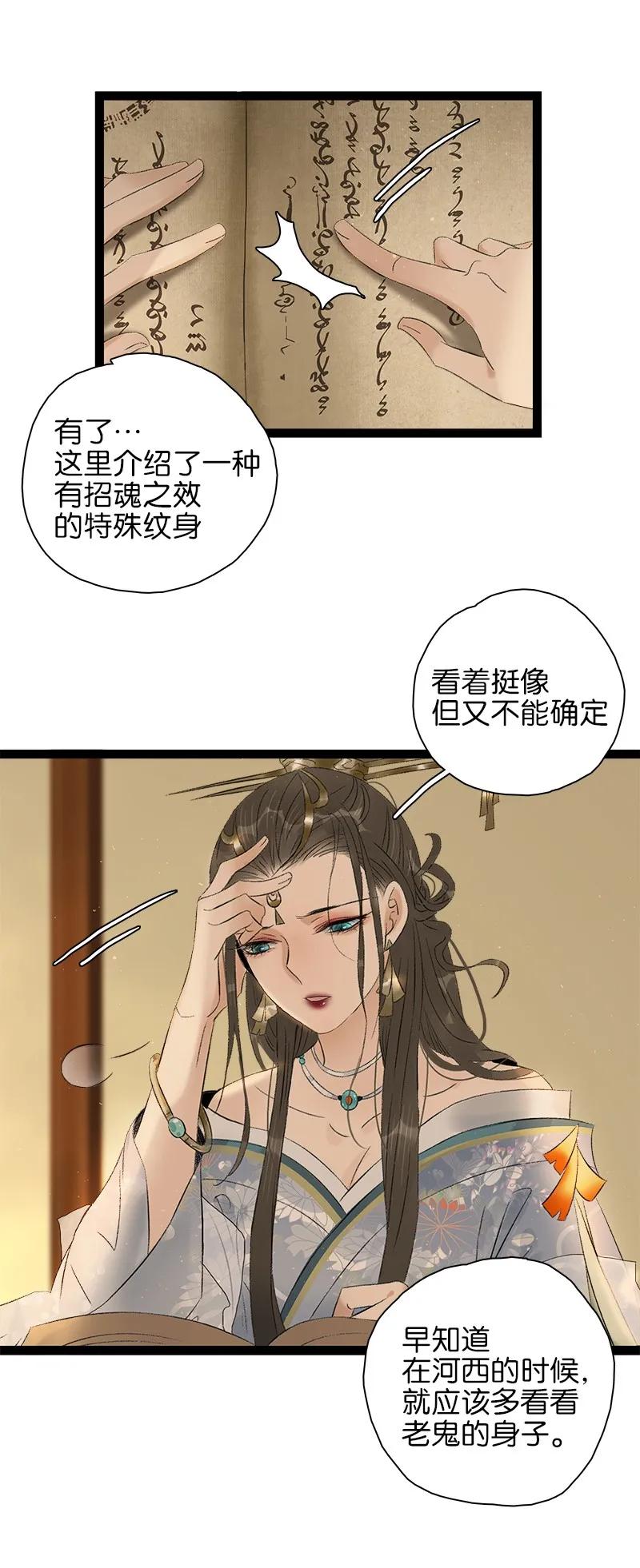 《太子得了失心疯》漫画最新章节073 太子美背免费下拉式在线观看章节第【3】张图片