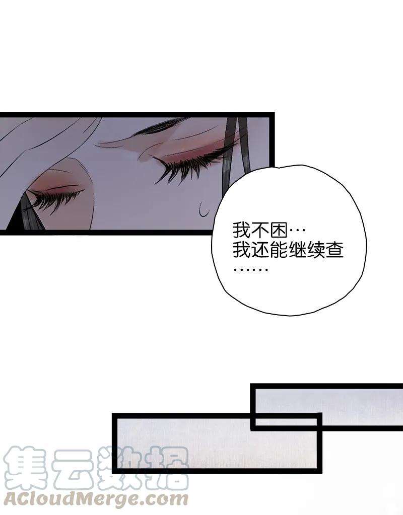 《太子得了失心疯》漫画最新章节073 太子美背免费下拉式在线观看章节第【4】张图片