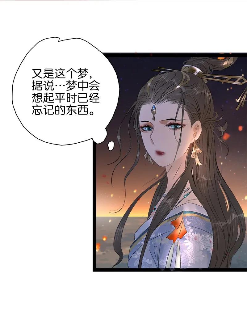 《太子得了失心疯》漫画最新章节073 太子美背免费下拉式在线观看章节第【6】张图片