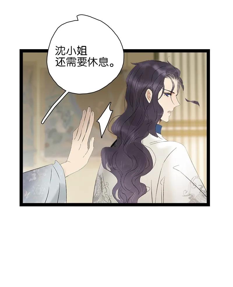 《太子得了失心疯》漫画最新章节074 太子的绯闻免费下拉式在线观看章节第【20】张图片