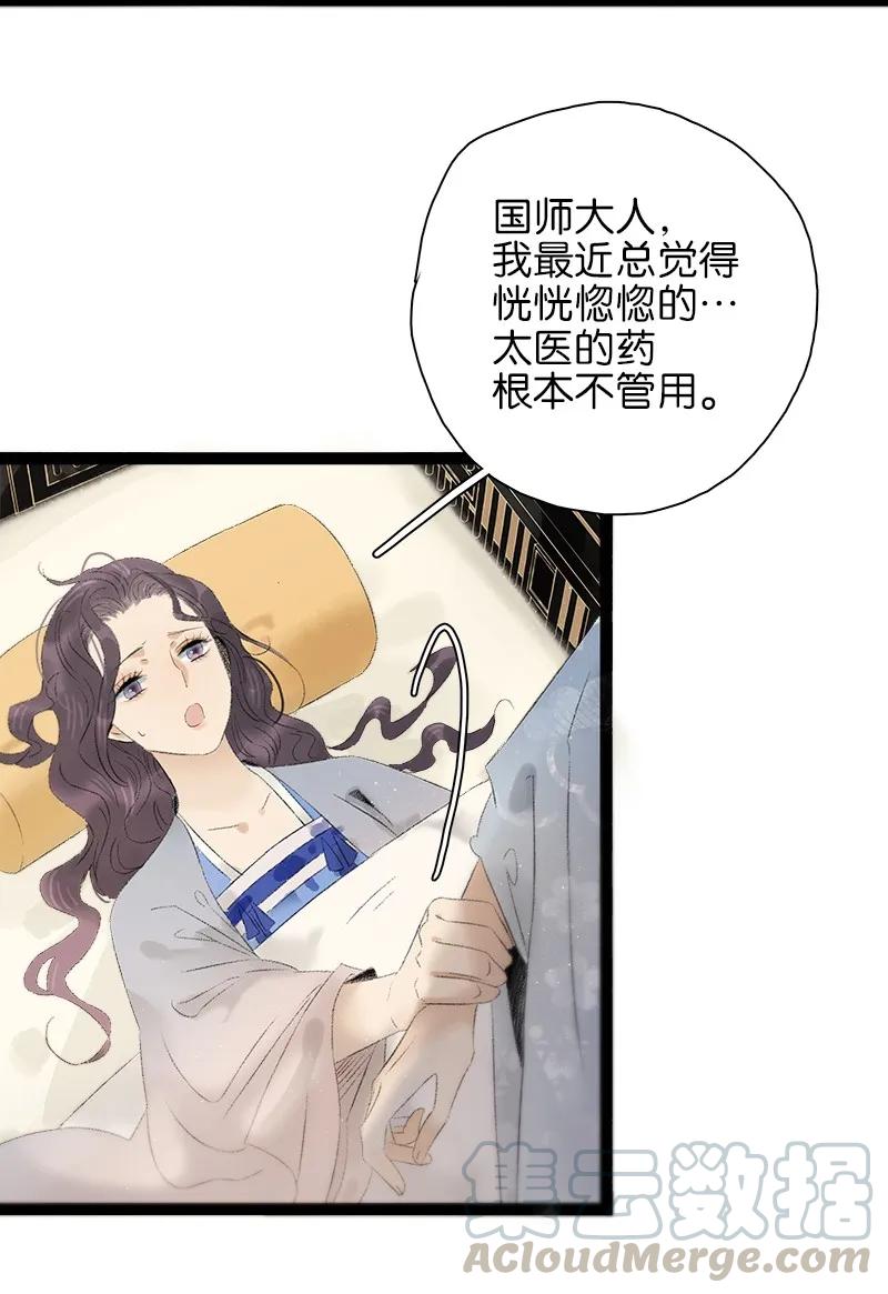 《太子得了失心疯》漫画最新章节074 太子的绯闻免费下拉式在线观看章节第【22】张图片