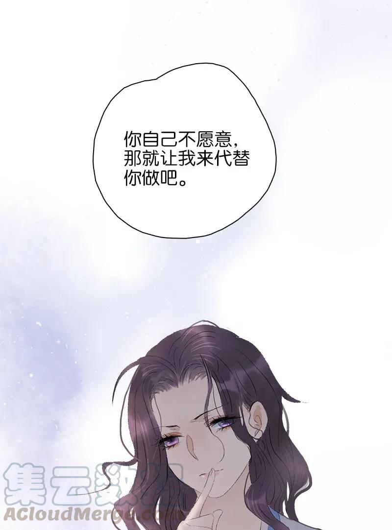 《太子得了失心疯》漫画最新章节074 太子的绯闻免费下拉式在线观看章节第【28】张图片