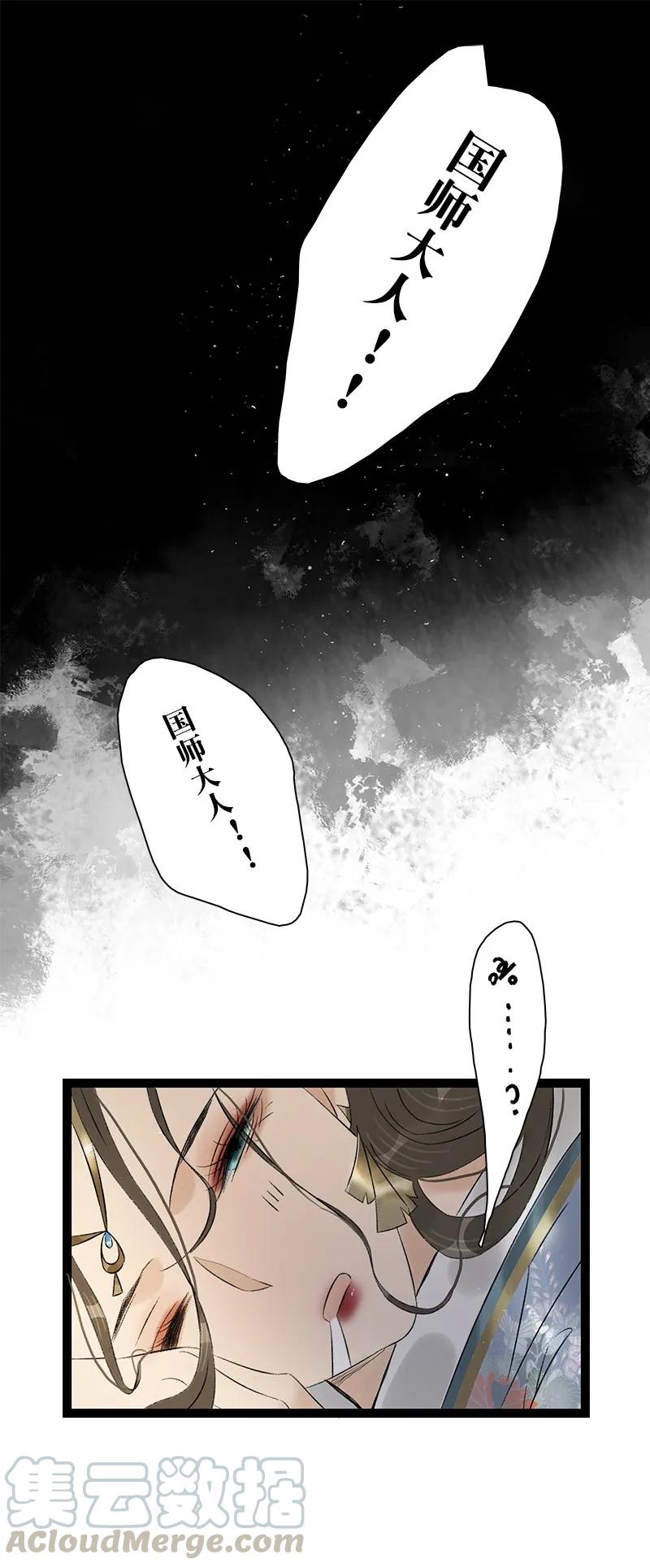 《太子得了失心疯》漫画最新章节074 太子的绯闻免费下拉式在线观看章节第【7】张图片