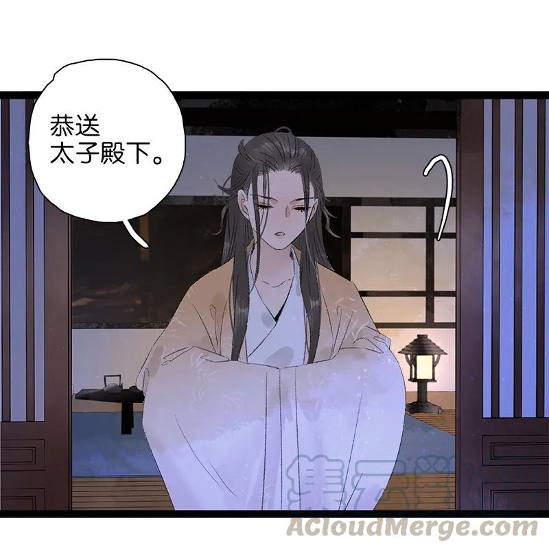 《太子得了失心疯》漫画最新章节075 对你负责免费下拉式在线观看章节第【16】张图片