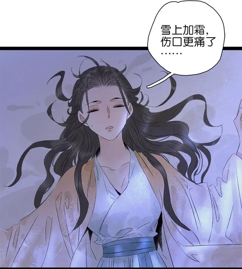 《太子得了失心疯》漫画最新章节075 对你负责免费下拉式在线观看章节第【17】张图片