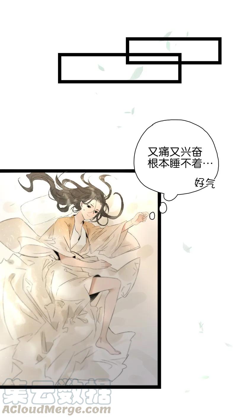 《太子得了失心疯》漫画最新章节075 对你负责免费下拉式在线观看章节第【22】张图片