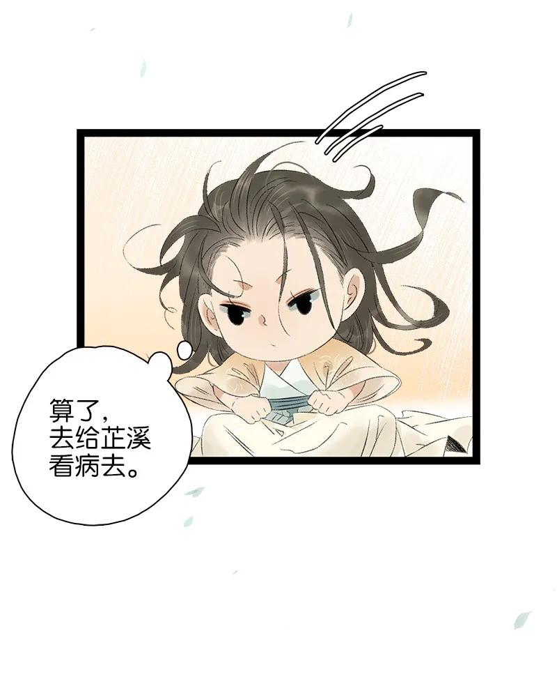 《太子得了失心疯》漫画最新章节075 对你负责免费下拉式在线观看章节第【23】张图片