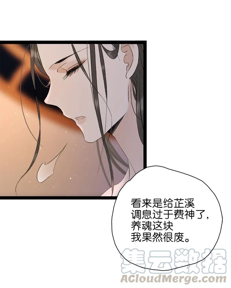 《太子得了失心疯》漫画最新章节075 对你负责免费下拉式在线观看章节第【4】张图片