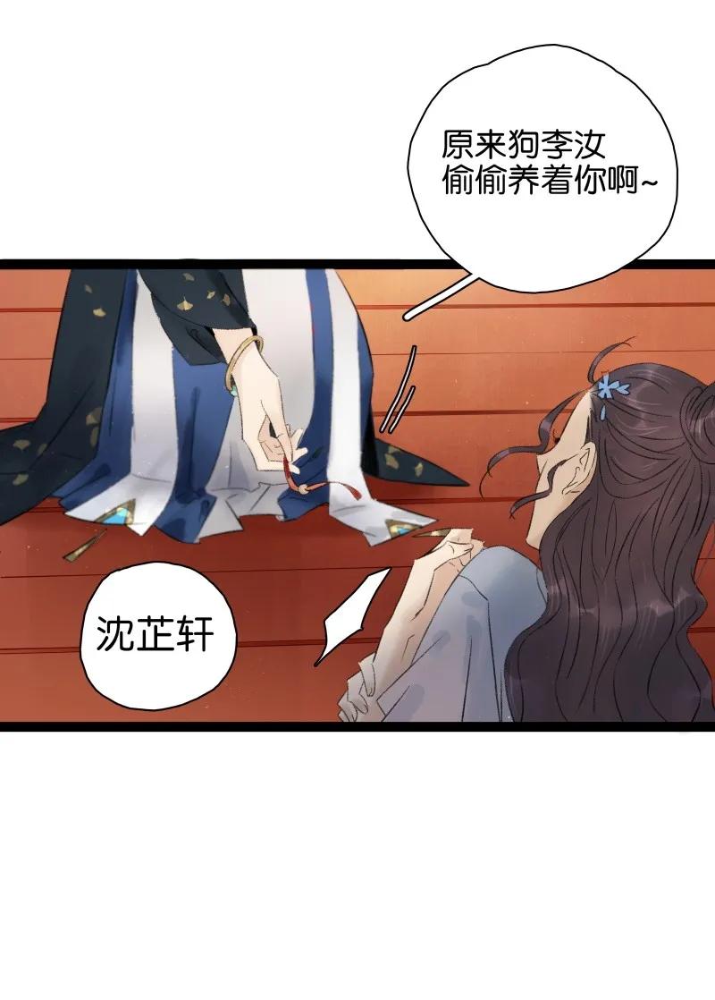 《太子得了失心疯》漫画最新章节076 伍年争夺战免费下拉式在线观看章节第【9】张图片