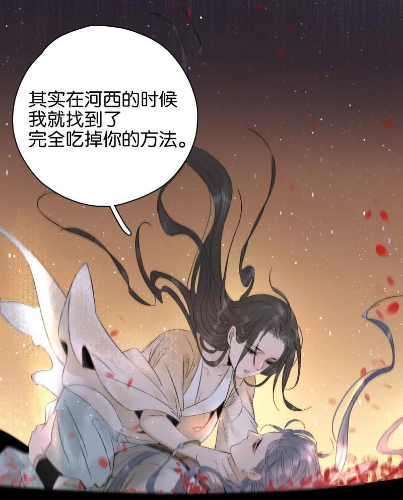 《太子得了失心疯》漫画最新章节077 因为我舍不得免费下拉式在线观看章节第【14】张图片