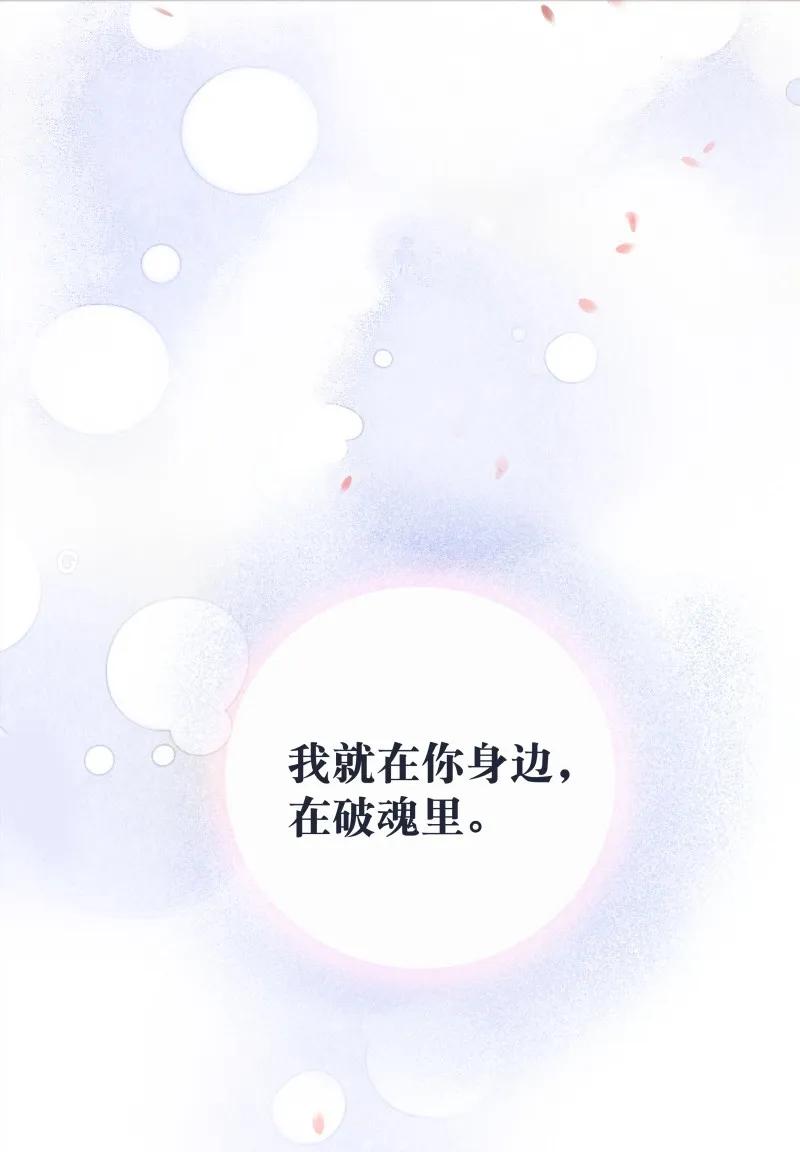 《太子得了失心疯》漫画最新章节077 因为我舍不得免费下拉式在线观看章节第【23】张图片