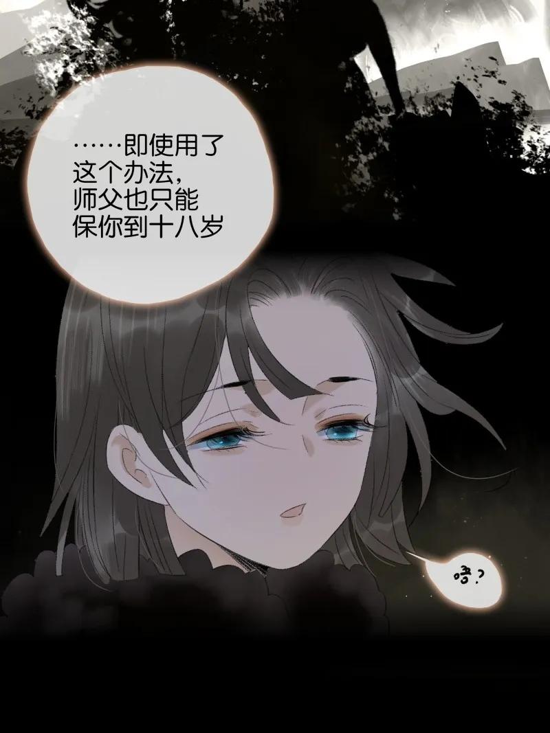 《太子得了失心疯》漫画最新章节077 因为我舍不得免费下拉式在线观看章节第【3】张图片