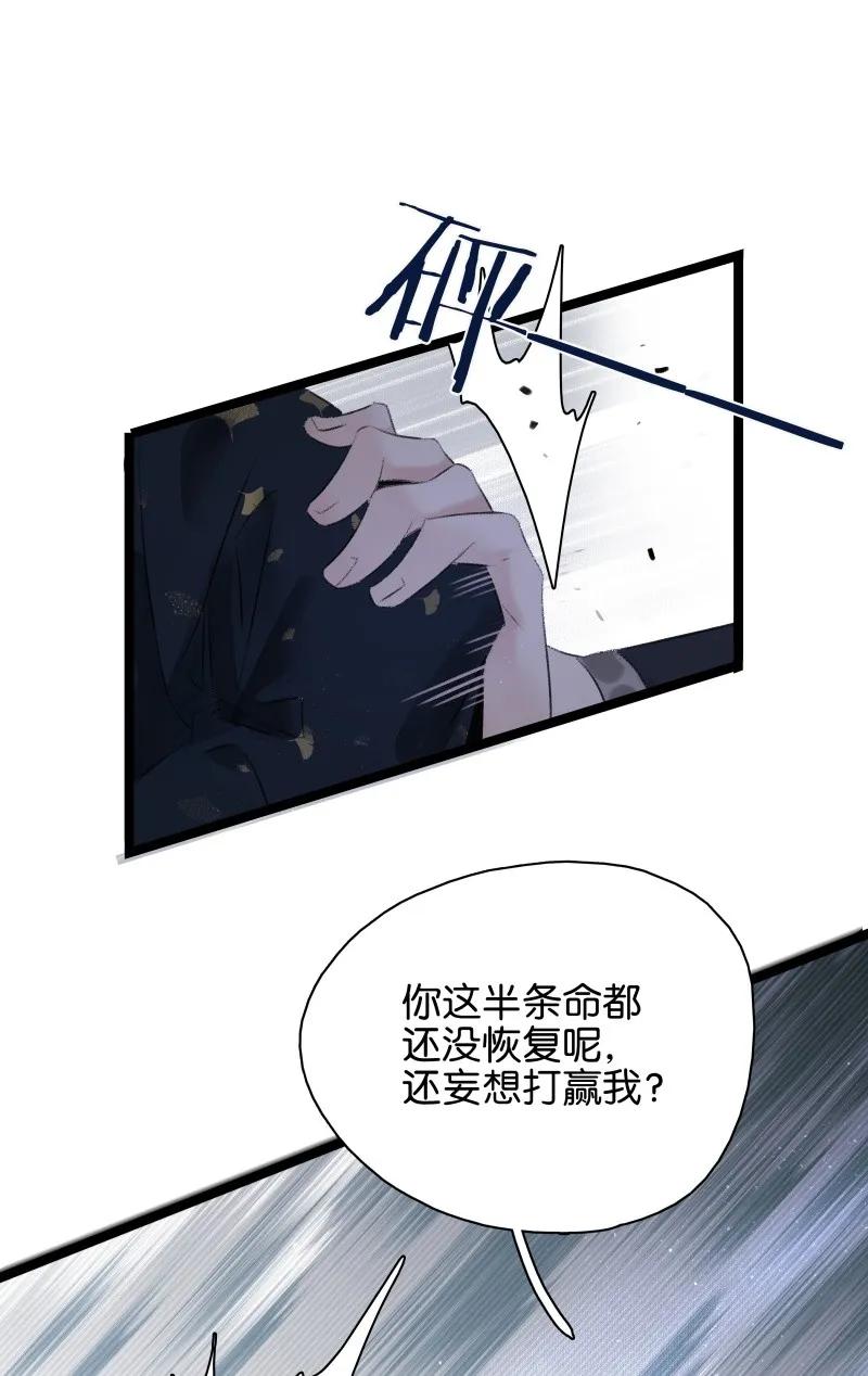 《太子得了失心疯》漫画最新章节078 狂怒的破魂免费下拉式在线观看章节第【14】张图片