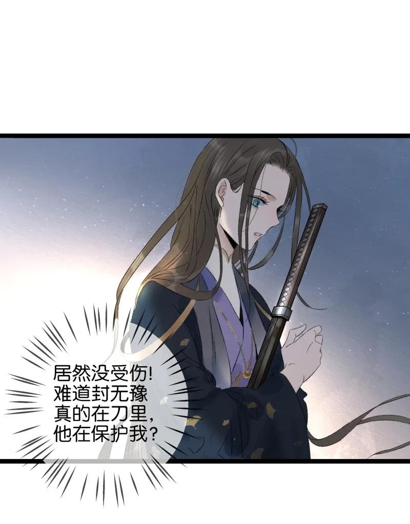 《太子得了失心疯》漫画最新章节078 狂怒的破魂免费下拉式在线观看章节第【18】张图片