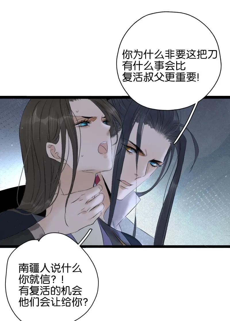 《太子得了失心疯》漫画最新章节078 狂怒的破魂免费下拉式在线观看章节第【20】张图片