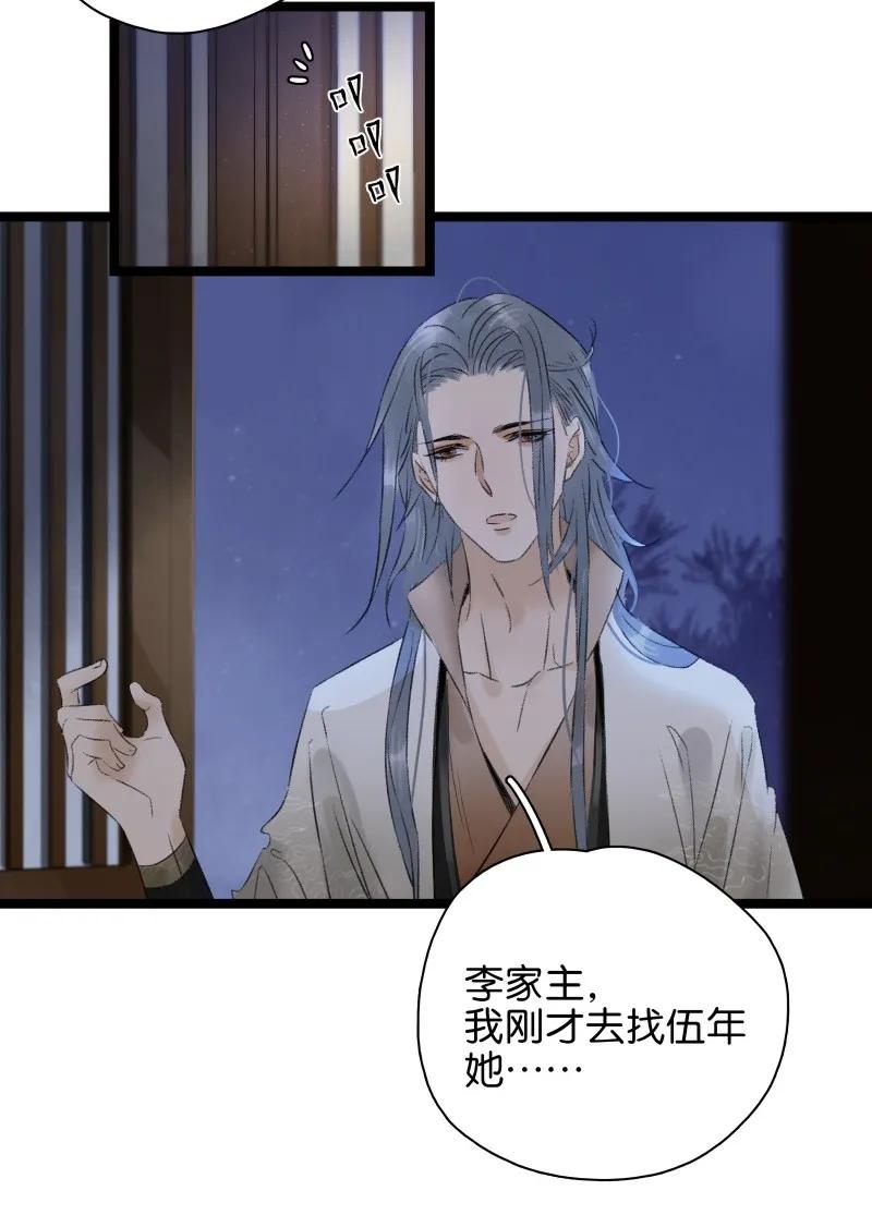 《太子得了失心疯》漫画最新章节078 狂怒的破魂免费下拉式在线观看章节第【21】张图片