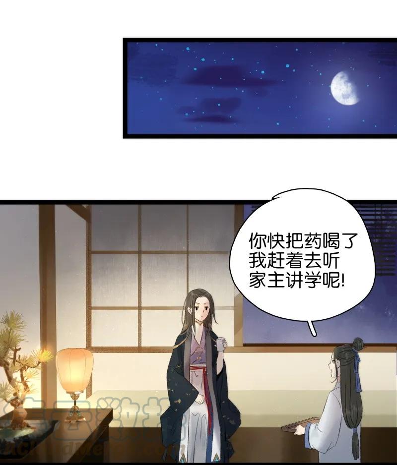 《太子得了失心疯》漫画最新章节078 狂怒的破魂免费下拉式在线观看章节第【7】张图片