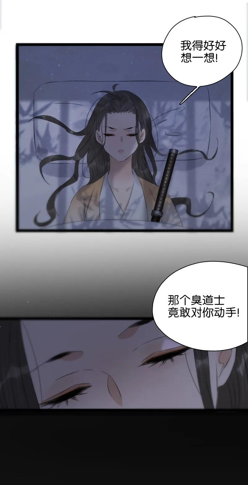 《太子得了失心疯》漫画最新章节079 要媳妇儿不要命免费下拉式在线观看章节第【12】张图片