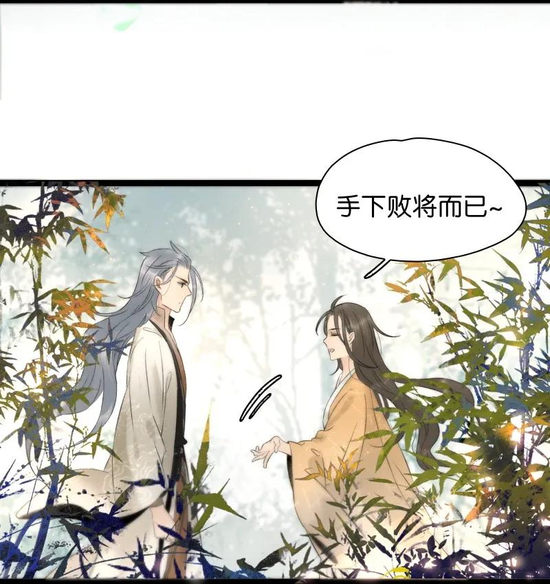 《太子得了失心疯》漫画最新章节079 要媳妇儿不要命免费下拉式在线观看章节第【14】张图片