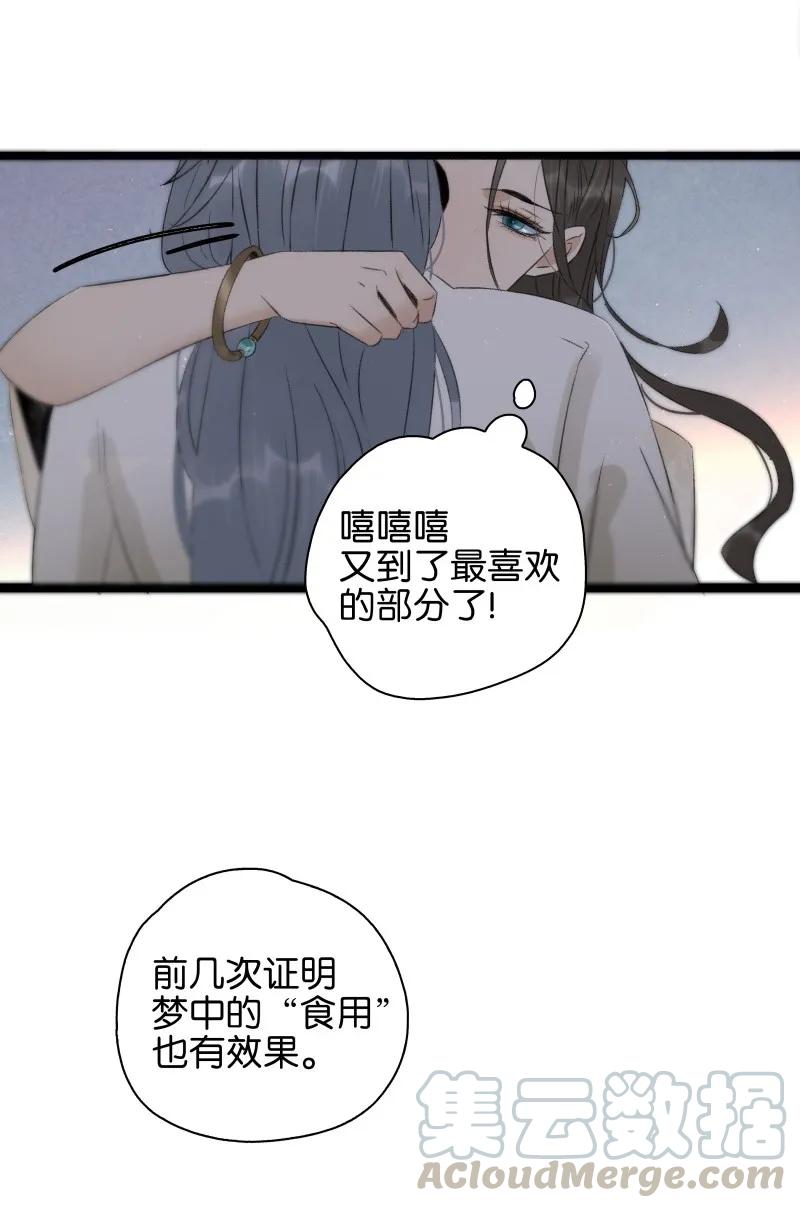 《太子得了失心疯》漫画最新章节079 要媳妇儿不要命免费下拉式在线观看章节第【16】张图片