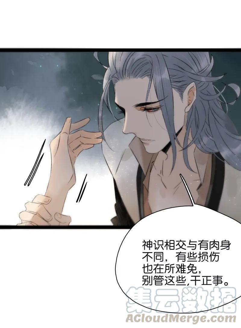 《太子得了失心疯》漫画最新章节079 要媳妇儿不要命免费下拉式在线观看章节第【19】张图片