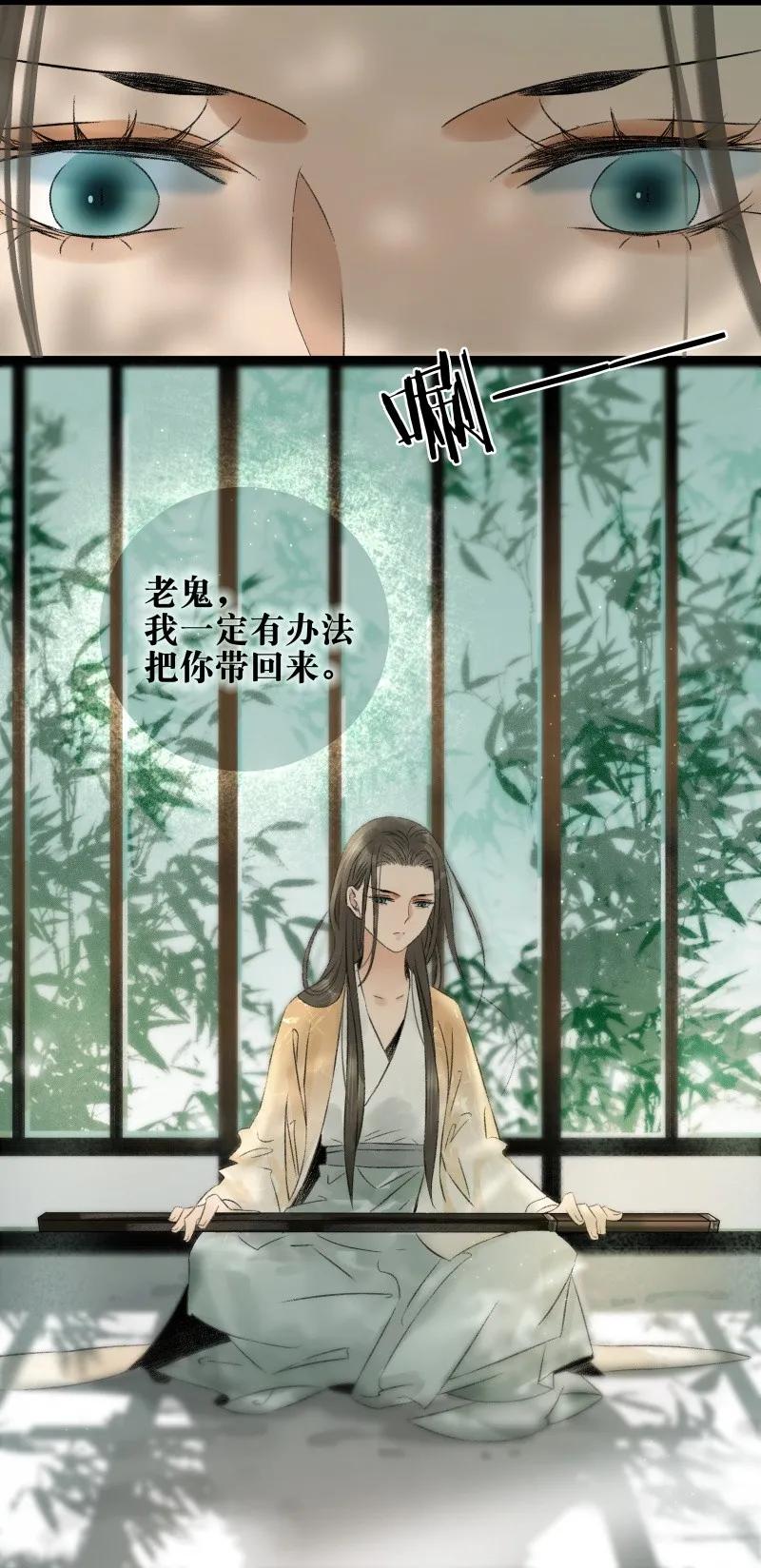 《太子得了失心疯》漫画最新章节079 要媳妇儿不要命免费下拉式在线观看章节第【21】张图片