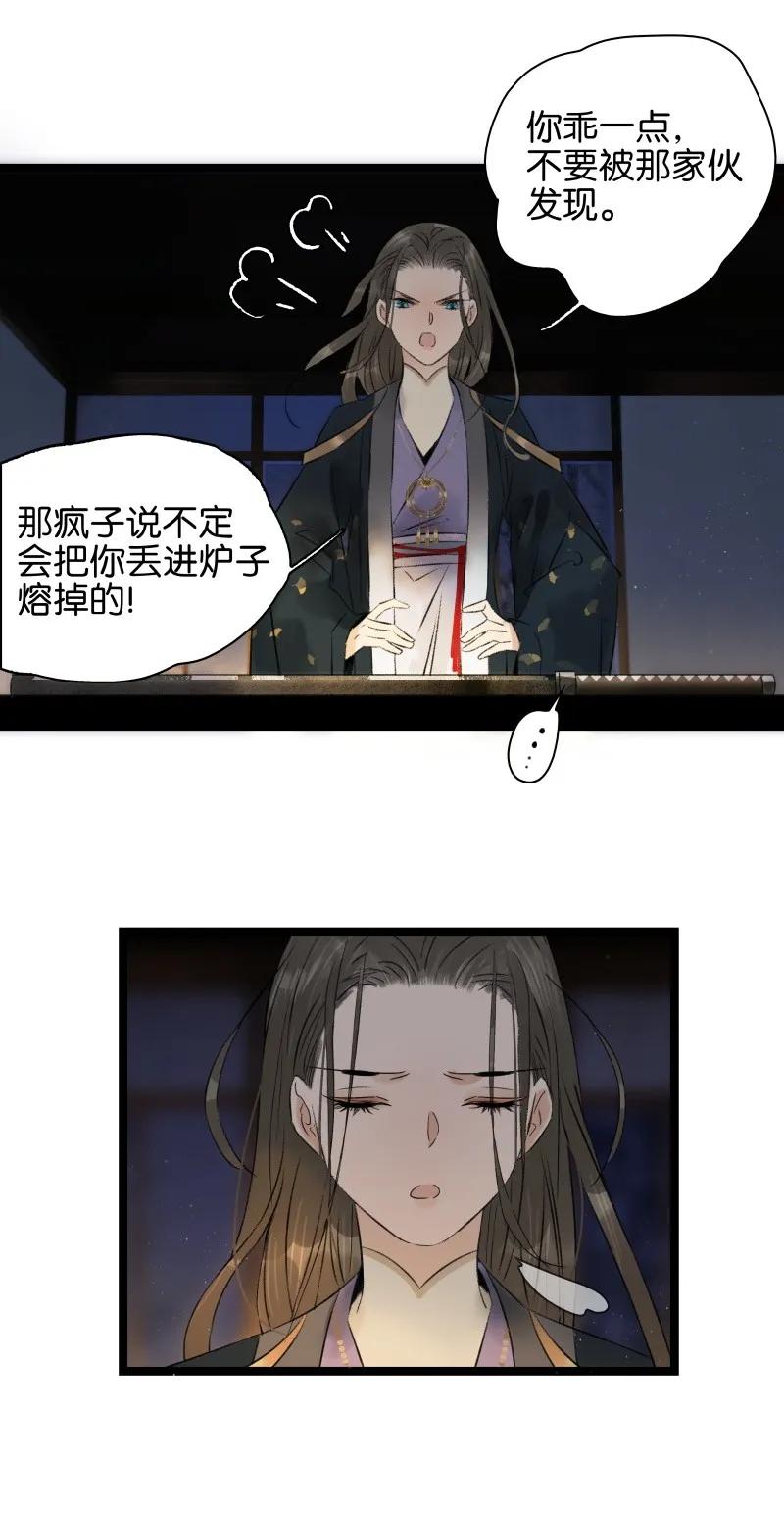 《太子得了失心疯》漫画最新章节079 要媳妇儿不要命免费下拉式在线观看章节第【9】张图片