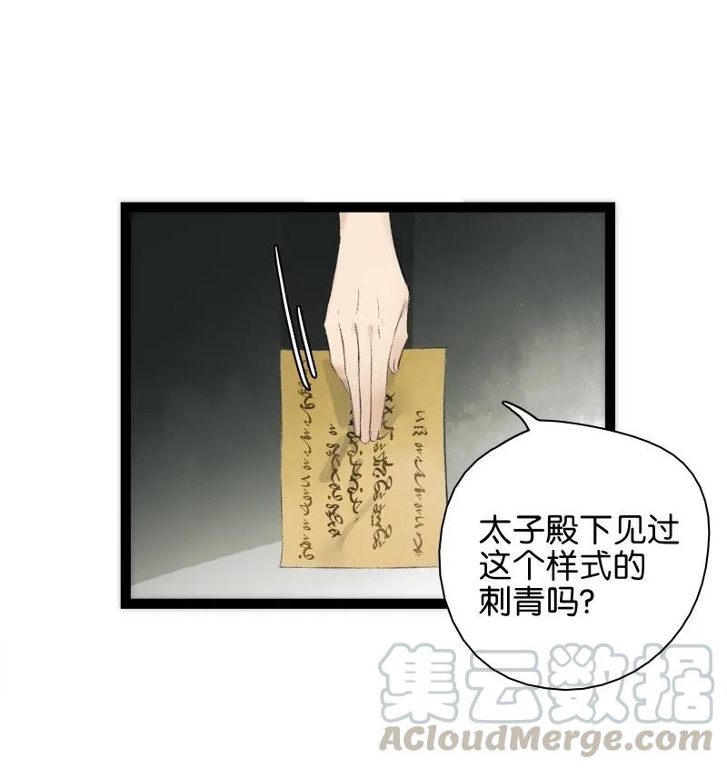 《太子得了失心疯》漫画最新章节080 晕倒的小太子免费下拉式在线观看章节第【10】张图片